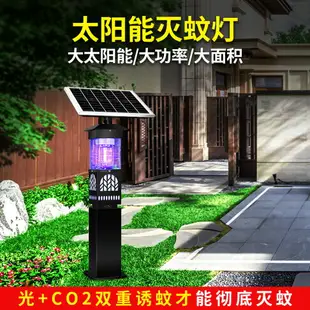 免運 太陽能戶外滅蚊燈防水工程商用家用全自動電擊驅蚊子柱頭滅蟲燈