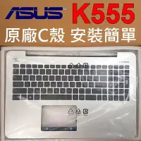 在飛比找Yahoo!奇摩拍賣優惠-原廠 ASUS 華碩 K555 銀色 C殼 K555 K55