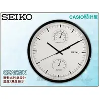 在飛比找PChome商店街優惠-CASIO時計屋 SEIKO 精工 鬧鐘專賣店 QXA525