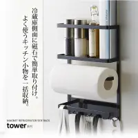 在飛比找蝦皮購物優惠-日本 山崎實業 YAMAZAKI tower磁吸式4合1收納