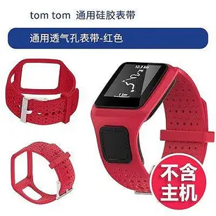 全館免運 於TomTom Multisport系列可替換矽膠錶帶TomTom Runner 2 Cardio錶帶 運動腕