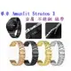 【三珠不鏽鋼】華米 Amazfit Stratos 3 錶帶寬度 22mm 錶帶 彈弓扣 錶環 金屬 替換 連接器