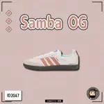 【TSHOES777代購】ADIDAS SAMBA OG 桃粉 ID2047