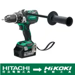 【台北益昌】  HIKOKI  18V 充電式 雙電 5.0AH 無刷 起子電鑽 DS18DBL2 公司貨