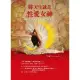 【MyBook】妳天生就是性愛女神：喚醒愛、智慧、性能量的十堂課(電子書)