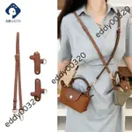 🎉台灣出貨🎉LONGCHAMP 迷你手提包 DIY 變形套件皮革肩帶 + 搭扣可調節 LONGCHAMP 肩帶