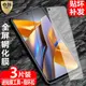 適用小米POCO M5鋼化膜poco M5S全屏覆蓋MIUI防爆玻璃膜xiaomi海外版手機高清抗指紋護眼防藍光保護貼