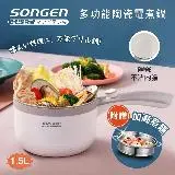 在飛比找遠傳friDay購物精選優惠-【SONGEN 松井】多功能陶瓷電煮鍋蒸煮鍋料理鍋 SG-D