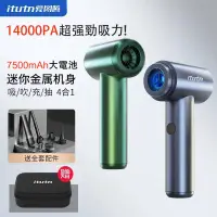 在飛比找蝦皮購物優惠-Itutn愛圖騰無線吸塵器 14000PA無刷電機大吸力 7