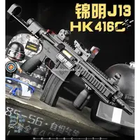 在飛比找露天拍賣優惠-【現貨】錦明HK416C水彈槍錦明13代 J13 電動軟彈槍