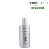 在飛比找PChome24h購物優惠-L’ERBOLARIO 蕾莉歐 銀花簇香水50ml