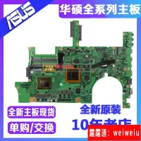 在飛比找露天拍賣優惠-現貨全新 V3G GTX970M I7-4710HQ 华硕 