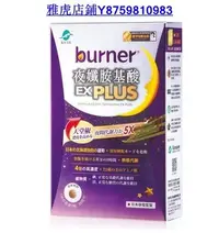 在飛比找Yahoo!奇摩拍賣優惠-【船井 burner倍熱】夜孅胺基酸EX PLUS 40粒/