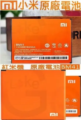 購滿意 下殺 MIUI Xiaomi 小米 紅米 1S S1 BM41 BM42 BM20 電池 鋰電池 2050mah