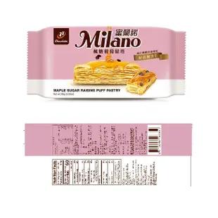 Milano蜜蘭諾 楓糖葡萄鬆塔-8入 92g