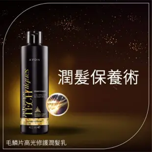 現貨供應 雅芳AVON 毛鱗片修護精華