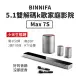 【小米】BINNIFA 5.1雙解碼K歌電視音響MAX 7S 家庭劇院(回音壁+雙支麥克風+大音響+雙小音箱)