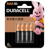 在飛比找有閑購物優惠-Duracell 金頂 鹼性電池4號 8入