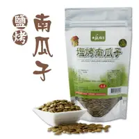 在飛比找樂天市場購物網優惠-鹽烤南瓜子 200g 『木瓜村』 全館滿499免運費