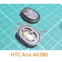 在飛比找蝦皮購物優惠-HTC Aria A6380 G9 原廠 響鈴 喇叭 揚聲器