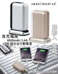 在飛比找有閑購物優惠-Just Mobile Top Gum 6000mAh 3.