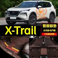 在飛比找蝦皮購物優惠-【2023年】日產x-trail腳踏墊 專用汽車腳踏墊 T3
