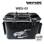 釣之夢~WEFOX WEX-01 2MM硬式燙色餌袋 硬式 誘餌桶 餌袋 誘餌袋 工具袋 釣魚 釣具 磯釣 硬式誘餌桶