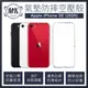 (買一送一)APPLE iPhone SE (2020) 空壓氣墊防摔保護軟殼