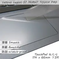 在飛比找PChome24h購物優惠-Lenovo Legion S7 16IAH7 系列適用 T