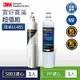 3M S003淨水器專用濾心x1(3US-F003-5)+SQC前置PP濾心x1