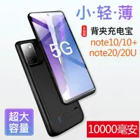 在飛比找ETMall東森購物網優惠-適用于三星note20背夾式充電寶note10+無線電池20