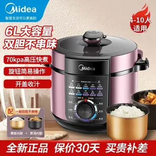 精品百货 美的(Midea)電壓力鍋多功能6L大容量雙膽家用電高壓鍋MY-YL60M131