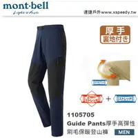 在飛比找蝦皮購物優惠-日本 mont-bell 1105705 Thermal G