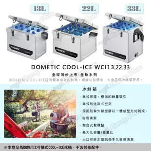 【DOMETIC】可攜式COOL-ICE冰桶 WCI-13/22/33三尺寸 行動冰箱 小冰箱 保冰桶 保冷箱 悠遊戶外