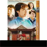 【丹丹百貨】【正陽門下小女人】蔣雯麗，倪大紅，田海蓉，喬大韋碟片DVD32269