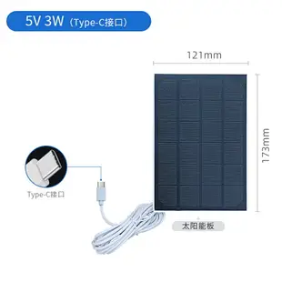 太陽能充電板 太陽能電池板 攝像頭門鈴監控專用太陽能板發電板電源光伏供電系統充電板5V家用『cy1492』