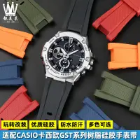 在飛比找蝦皮購物優惠-適配卡西歐手錶GST-B100D/S100G/S300/S3