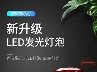 LTE-1101J爆閃旋轉警示燈 LED聲光報警器 頻閃信號指示燈24V 220V