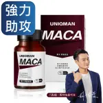 【UNIQMAN】瑪卡膠囊 1瓶組(60粒/瓶)