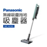 在飛比找momo購物網優惠-【Panasonic 國際牌】無線吸塵拖地吸塵器(MC-A1