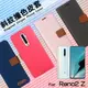 OPPO Reno2 Z CPH1951 精彩款 斜紋撞色皮套 可立式 側掀 側翻 皮套 插卡 保護套 手機套