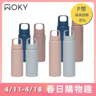 【WOKY 沃廚】輕芯鈦瓷易潔層提手運動保溫瓶600ml+850ml