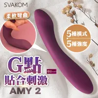 在飛比找蝦皮購物優惠-[送潤滑液]SVAKOM｜AMY 2｜G點貼合刺激按摩棒 紫