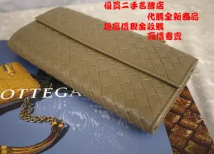 優買二手精品名牌店 BOTTEGA VENETA BV 淺卡其黃 編織 小羊皮 釦式 發財 長夾 夾 150509 全新