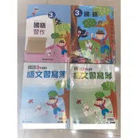 在飛比找蝦皮購物優惠-二手 國小 康軒版本 三下 國語 課本 習作 甲本 乙本 3