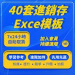 「學習進階」實用進銷存管理軟件系統EXCEL公司企業倉庫進銷存EXCEL報表格函數采購出庫入庫單管理系統模板