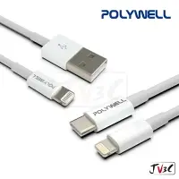 在飛比找樂天市場購物網優惠-POLYWELL 傳輸充電線 適用 iPhone 快充線 P