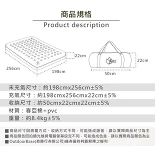 Outdoorbase 歡樂時光充氣床墊 頂級系列(L) 23755 露營充氣床墊 床墊 優質亞棉床面