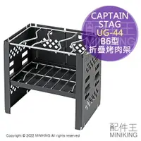 在飛比找樂天市場購物網優惠-日本代購 空運 CAPTAIN STAG 鹿牌 UG-44 