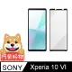 阿柴好物 Sony Xperia 10 VI 滿版全膠玻璃貼